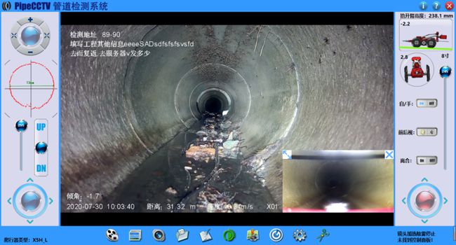 广东管道CCTV检测专家-炜誉市政工程有限公司